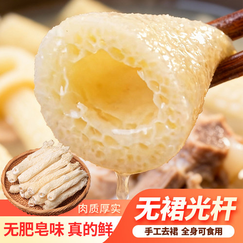 露丝同款竹荪无群竹荪农产品特产鲜香浓郁煲汤食材营养菌汤