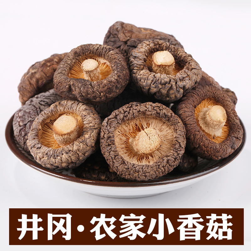 【寨吗】香菇干货250g新货农家蘑菇冬菇金钱菇肉质厚实随州特产