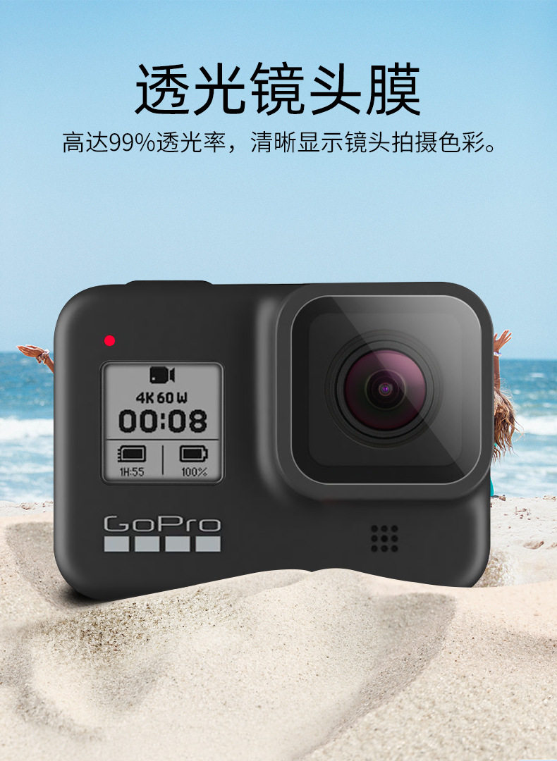 GOPRO屏幕钢化膜Hero8