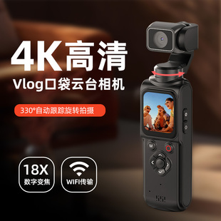 4K高清WIFI手持云台Pocket相机Vlog镜头电动旋转户外旅行拍摄像机