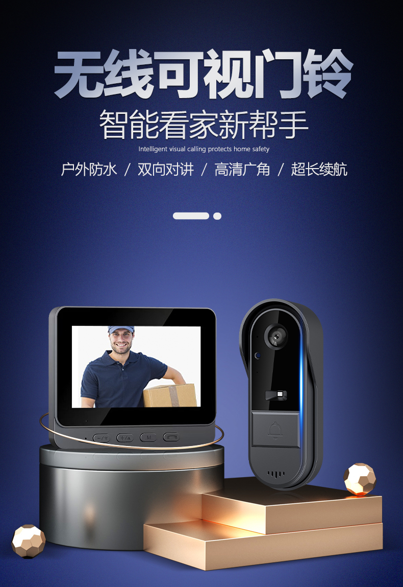 M15S带4.3屏幕自组可视门铃
