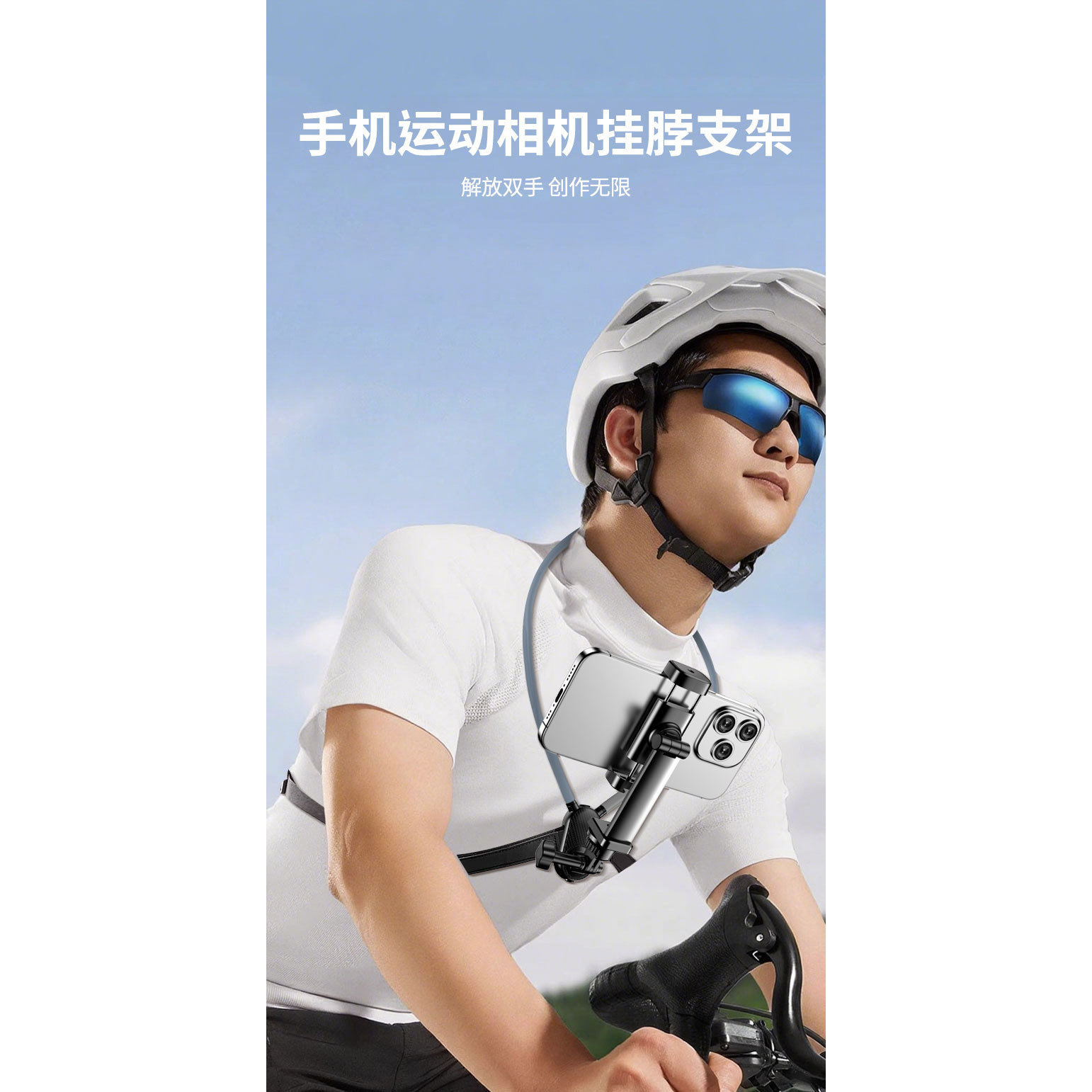 第一人称视角挂脖手机支架兼容运动相机FPV拍摄配件胸前固定绑带图片