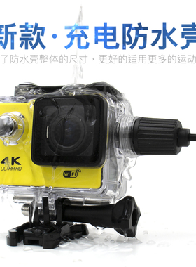 SJ4000山狗SJCAM运动相机SOOCOO防水机车充电防水壳通用H9SJ9000