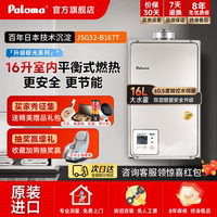 百樂滿平衡式進口燃氣熱水器