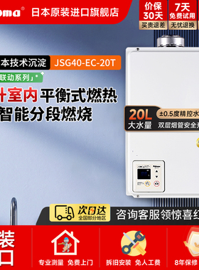 Paloma/百乐满 EC-20T 20升平衡式燃气热水器恒温静音防冻进口