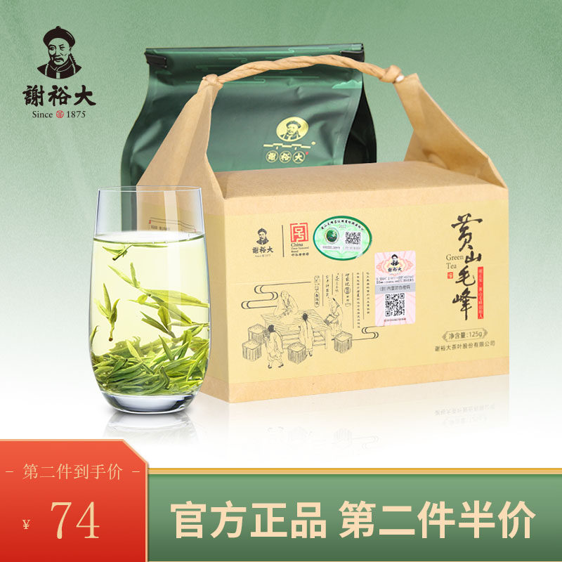 2023新茶 谢裕大雨前理条特级黄山毛峰125g纸包散茶安徽绿茶高性价比高么？