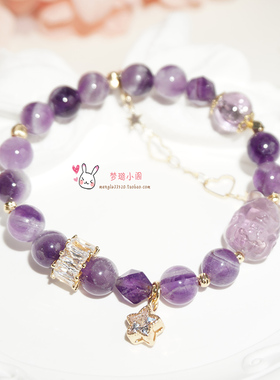 天然紫水晶梦幻紫阿塞手链手串送女生日礼物甜美时尚饰品星星吊坠