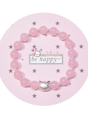 hellokitty猫925纯银浅粉玉髓手链水晶手串女孩兔子儿童生日礼物