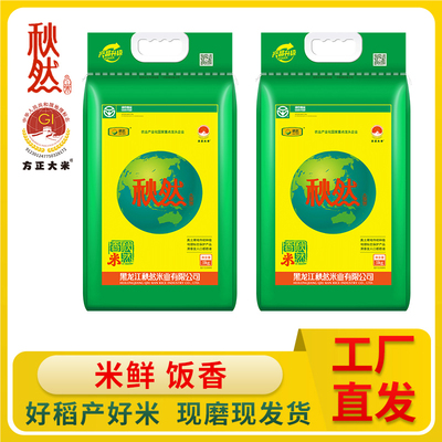 秋然东北黑龙江粳米长粒香