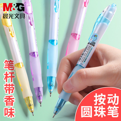 晨光水果香型0.38mm半针管按动圆珠笔学生用蓝色油笔原子笔BP8009