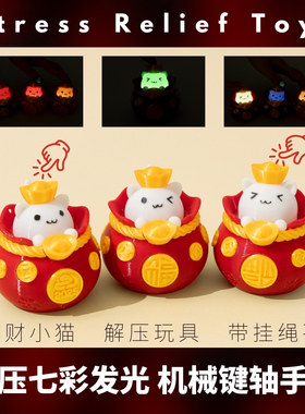 福字红色钱袋子捧元宝招财猫创意解压玩具工位摆件钥匙链挂件礼品