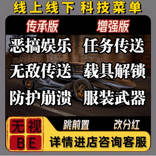 steam线上R战局内置xp菜单修改