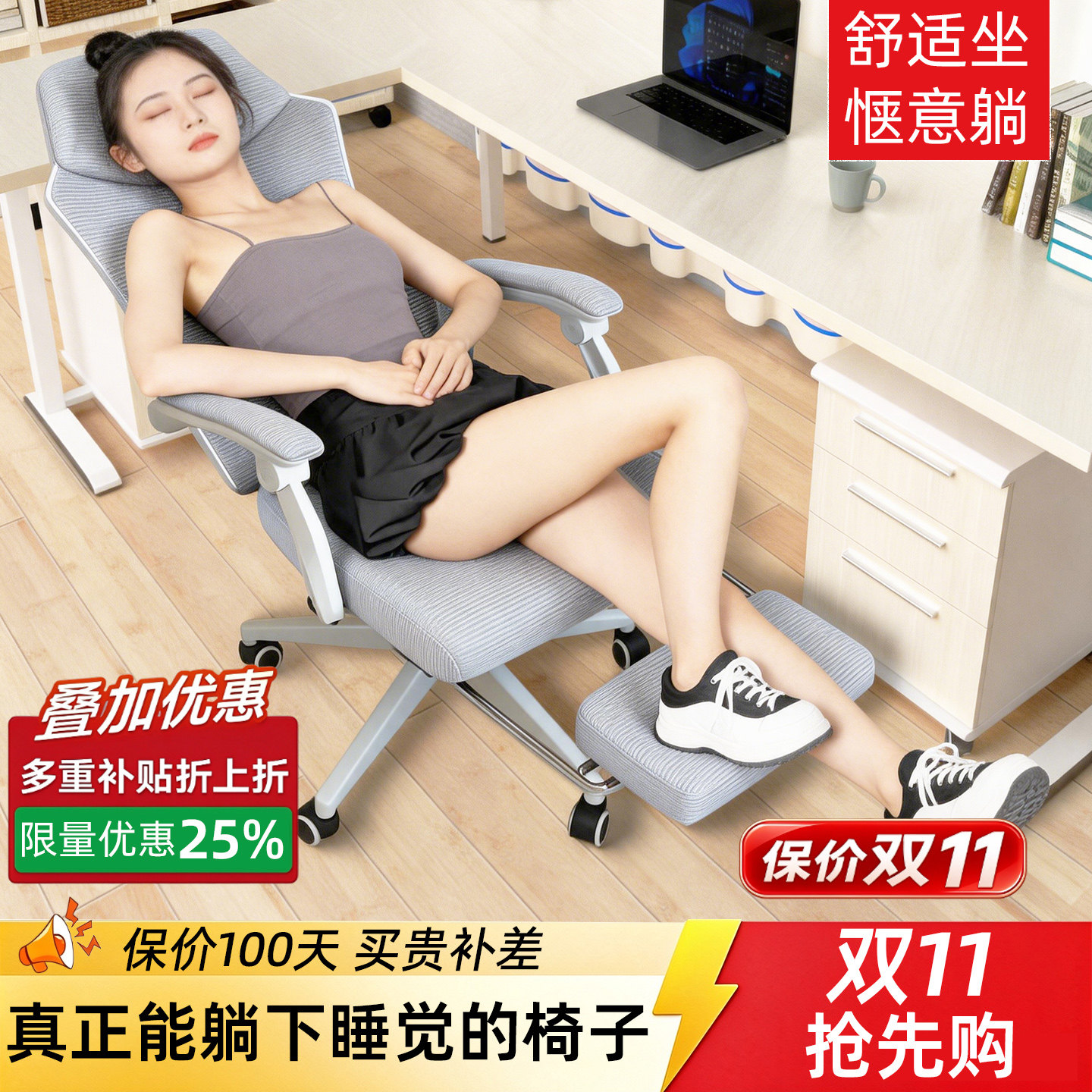 午休办公室躺椅人体工学电脑椅舒适久坐午睡可躺办公电竞椅子坐椅