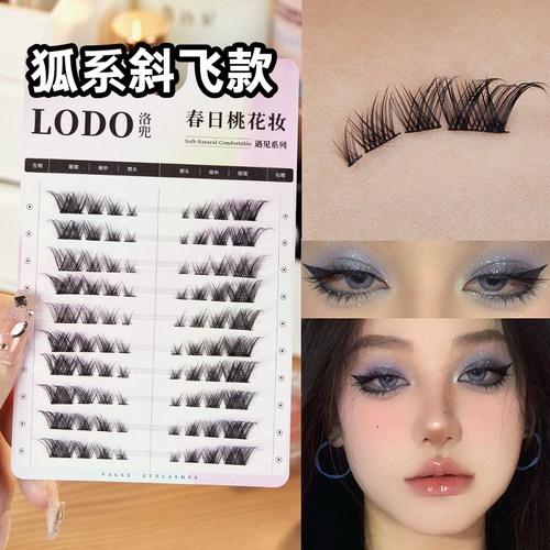 清冷酷拽狐系假睫毛洛兜睫毛书