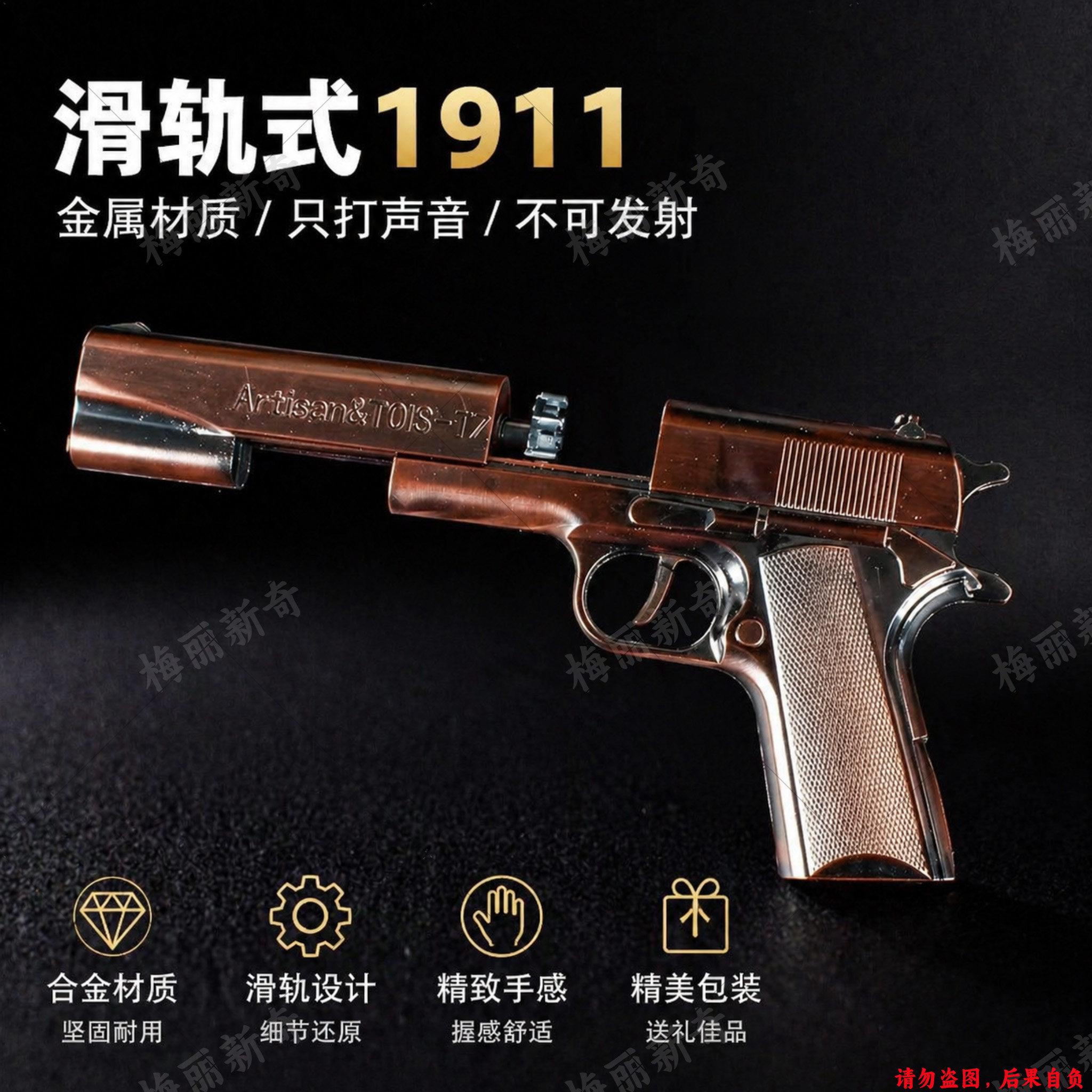 金属砸响枪滑轨式1911勃朗宁合金砸炮枪手枪模型枪火炮子枪玩具枪