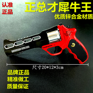 怀旧砸响玩具枪炮子炮枪全金属左轮砸炮枪正总才犀牛王左轮模型