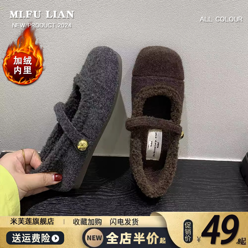 高级感洋气玛丽珍毛毛鞋