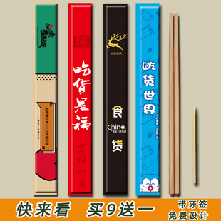 一次性筷子四件套高档餐厅商用饭店专用寿司火锅筷套外卖打包定制