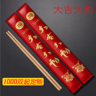 定制一次性筷子独立牛皮纸包装饭店家用快餐外卖火锅碳化竹筷商用