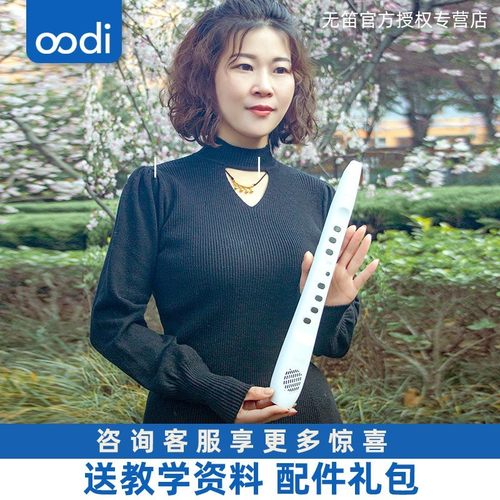 无笛正品保证现货速发