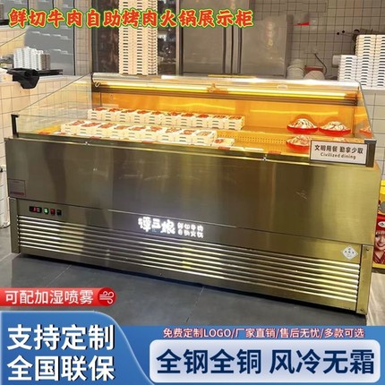 卧式自助火锅冷藏展示柜明档冰台保鲜柜风冷喷雾串串香点菜柜商用