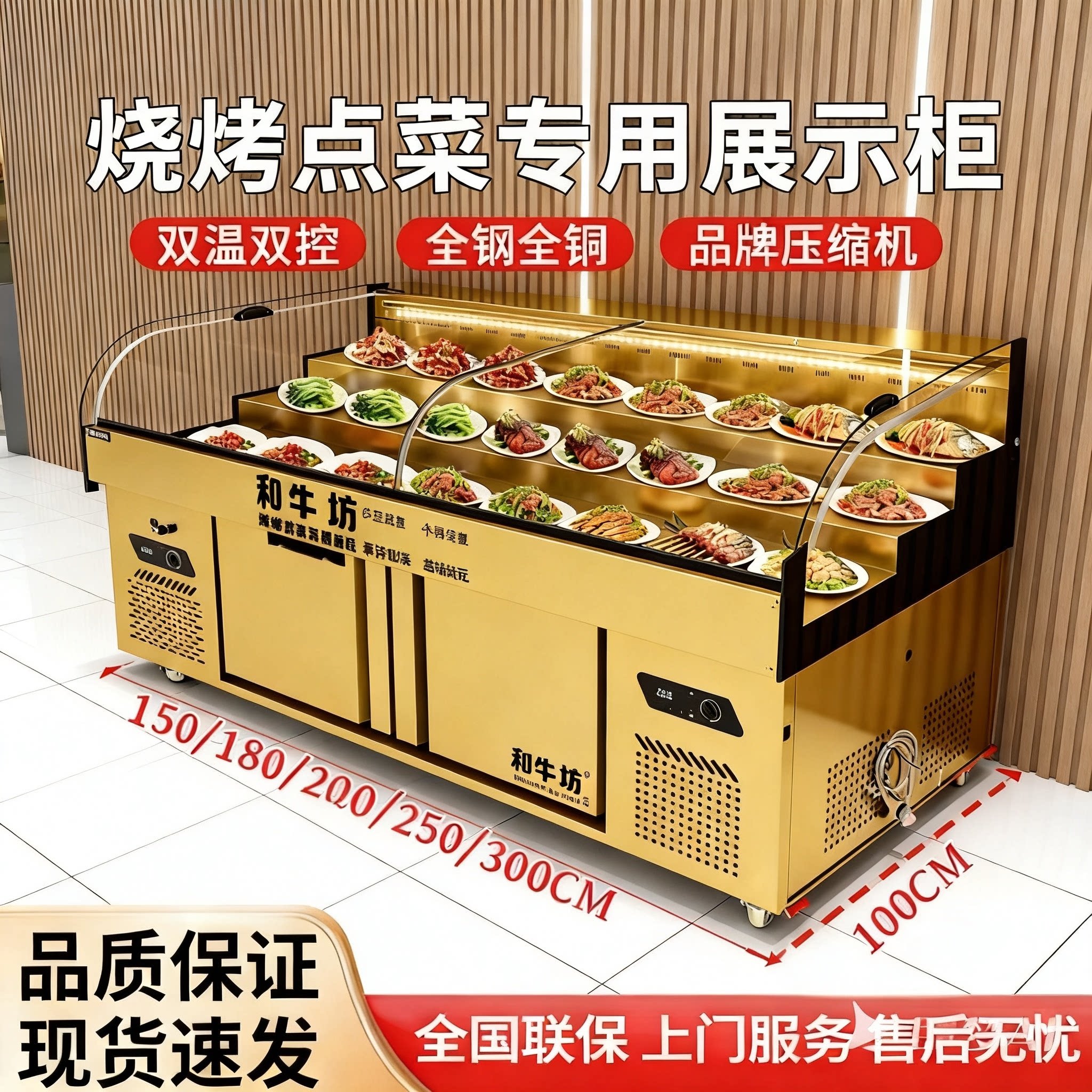 自助火锅烤肉喷雾冷藏展示柜明档冰台保鲜柜喷雾串串香点菜柜商用