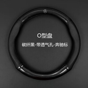 奔驰C级C200L E级E260L A级GLA200 GLB GLC260方向盘套碳纤皮把套