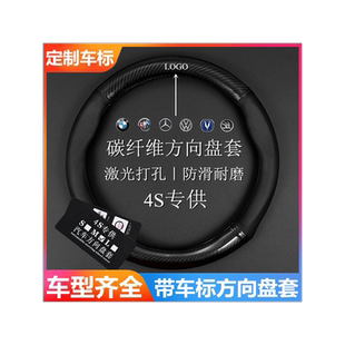 适用北京现代十代索纳塔十10索八8索九9专用汽车方向盘套碳纤把套