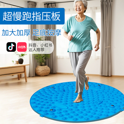 室内原地超慢跑跑步专用垫按摩垫