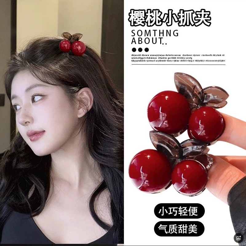 安可拉红樱桃发夹女侧边小抓夹半扎碎发刘海夹可爱公主头饰鲨鱼夹