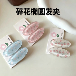 碎花椭圆发夹便携可爱少女心头饰发卡甜美日常头饰个性化时尚百搭
