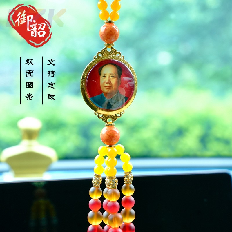 毛主席像汽车挂件 高档后视镜双面像装饰品 伟人头像车内车载挂.1