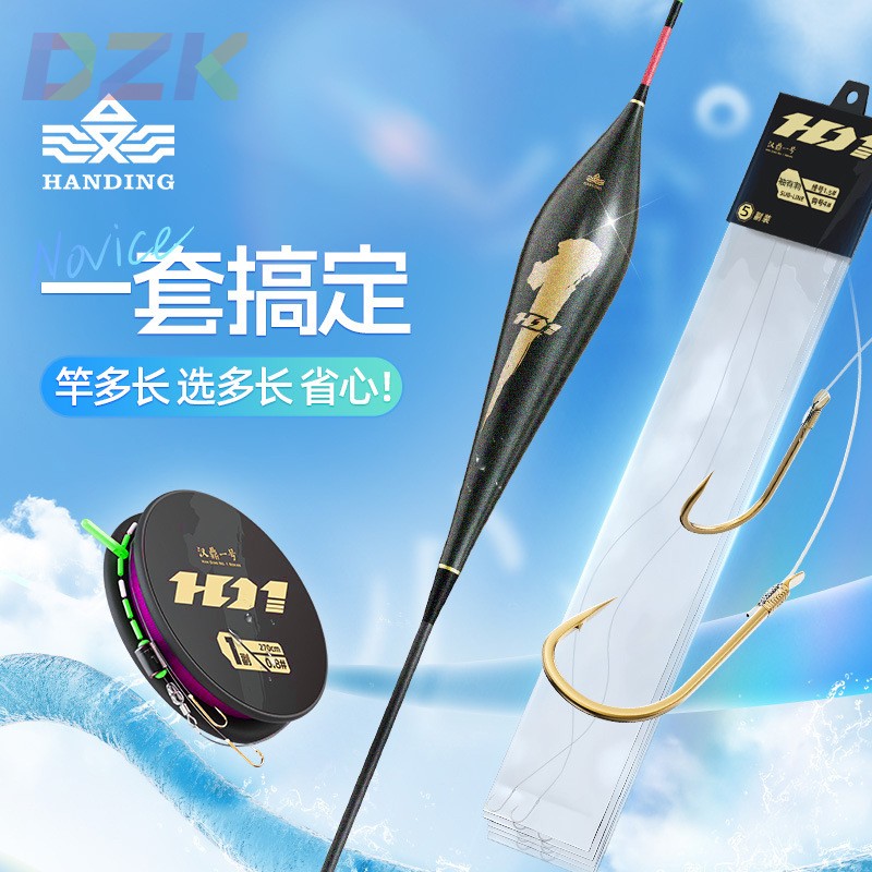 汉鼎一号线组套装鱼线线组鱼钩浮漂子线主线新手套装.8