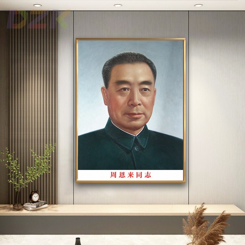 周恩来画像周总理老年壁画客厅墙画挂画伟人办公室铝合金框装饰.6