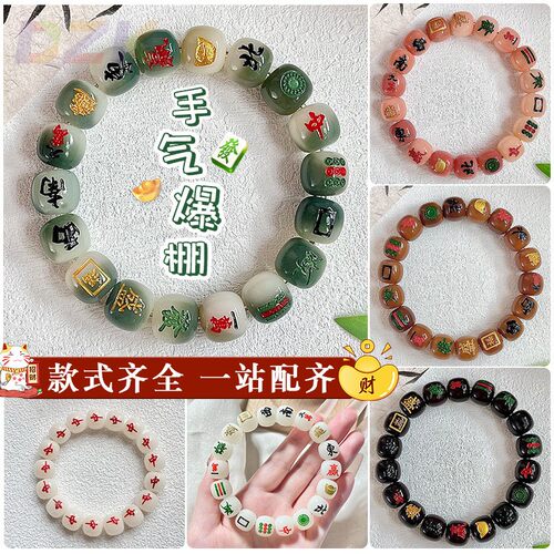 高端杠上开花白玉菩提根佛珠手串男女款手链菩提子文玩麻将国潮g4