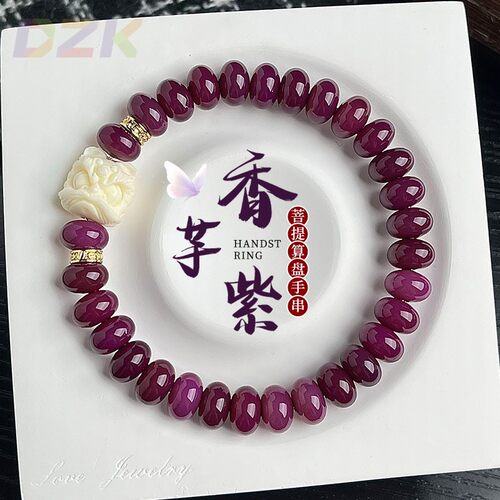 香芋紫菩提根算盘手串绕指柔学生文玩佛珠念珠盘玩解压菩提子手g2