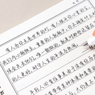行楷字帖学生硬笔练字美文摘抄成年人初学者手写漂亮字体练字本