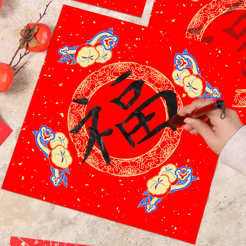 万年红手写福字蜡染描红斗方