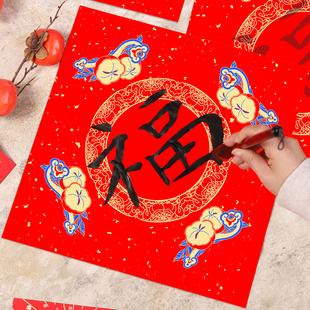 万年红蜡染福字描红斗方大红春联对联纸欧行楷书颜体隶书临摹宣纸