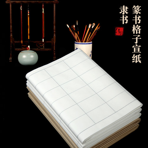 毛笔书法小篆教学练习半熟对开