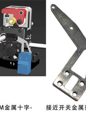 magicmaker金属十字安装接近开关架