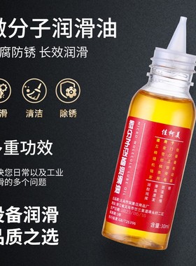 3D打印机 机械润滑油 润滑脂 缝纫机油 导轨 丝杆 光轴 线轨 齿轮