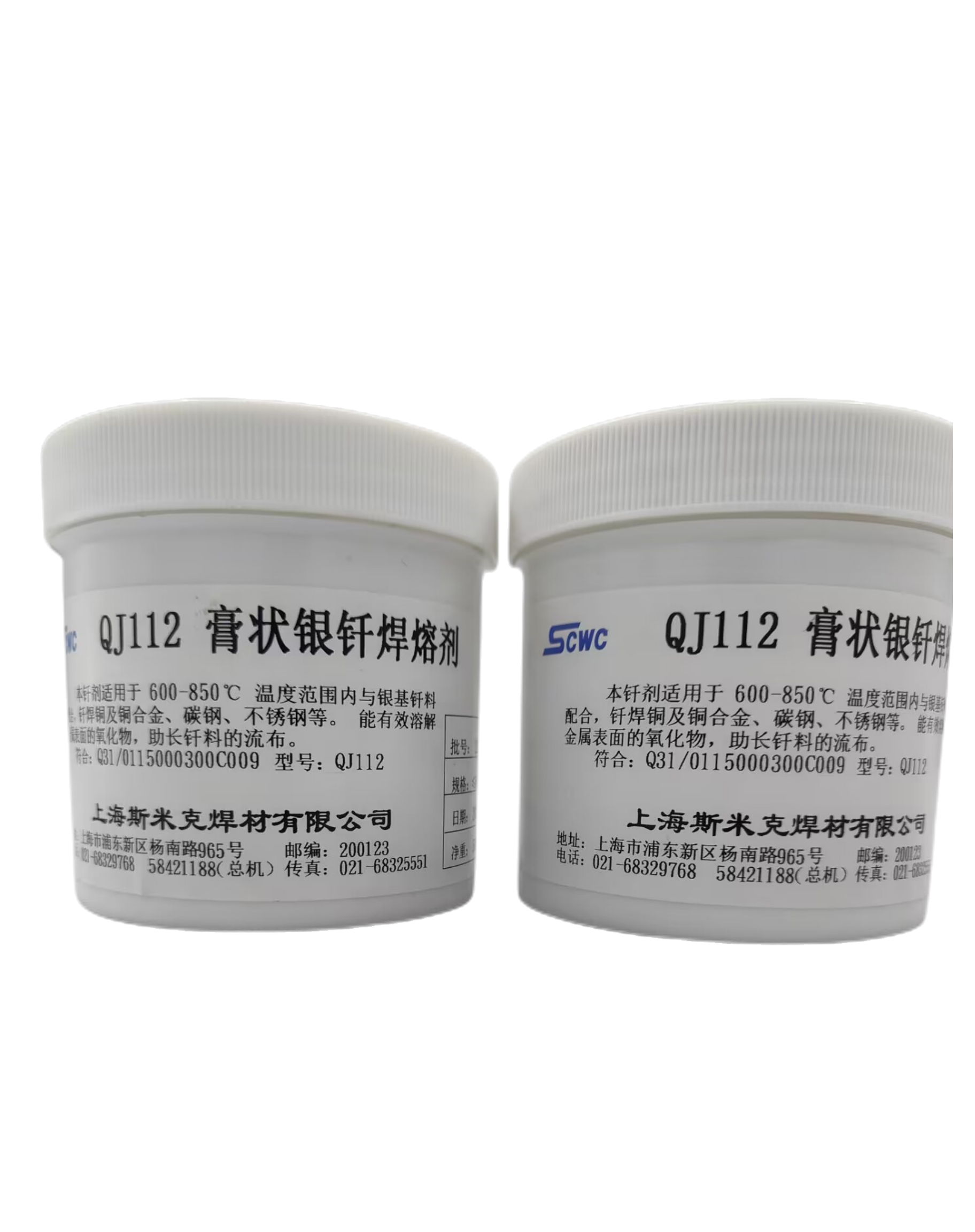 助焊剂银焊丝条斯米克飞机牌qj112膏状银钎焊熔剂银焊膏102银焊粉