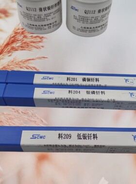 含银15%银焊条HAG-15B银钎焊料BCu80AgP银焊丝HL204银焊条2.0