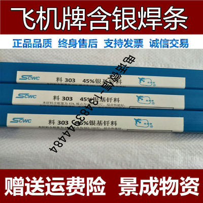 正品上海斯米克银焊条15%银焊条HL204 15%银磷钎料15%银焊丝2.0mm