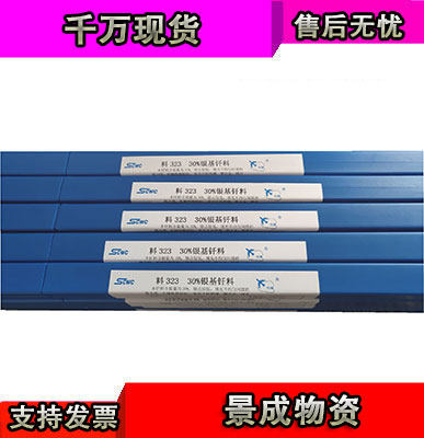 上海斯米克含银35%银焊条 HL314银基钎料BAg35CuZnCd银焊丝2.0mm