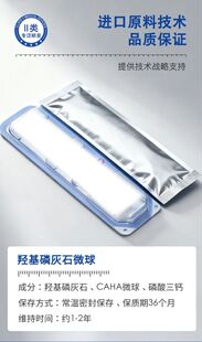 45μm多孔实心胶原再生长效支撑骨雕 高纯度羟基磷灰石CaHA微球25