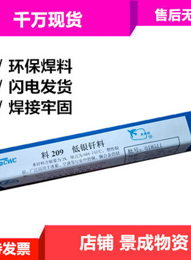 上海斯米克料303银基钎料HAG-45B焊丝含银45%焊条BAg45CuZn/BAg-5