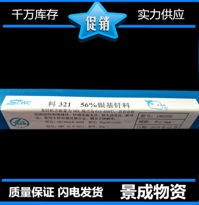 85%银焊片 HL320银焊片 银焊丝 高银焊条 85%银焊条
