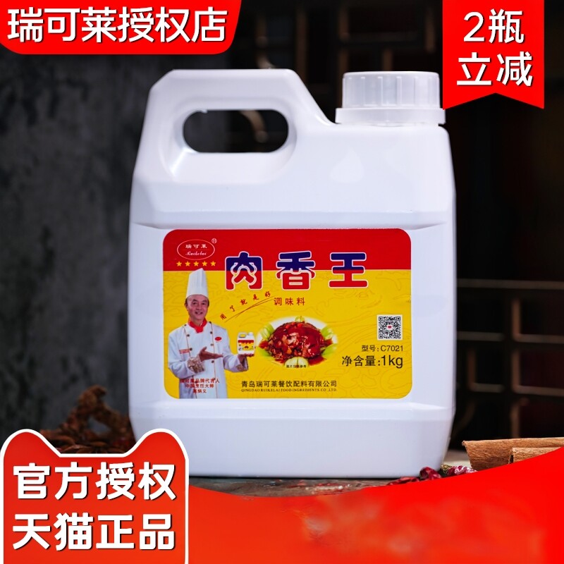 肉香王肉制品加工瑞可莱增香口感图片